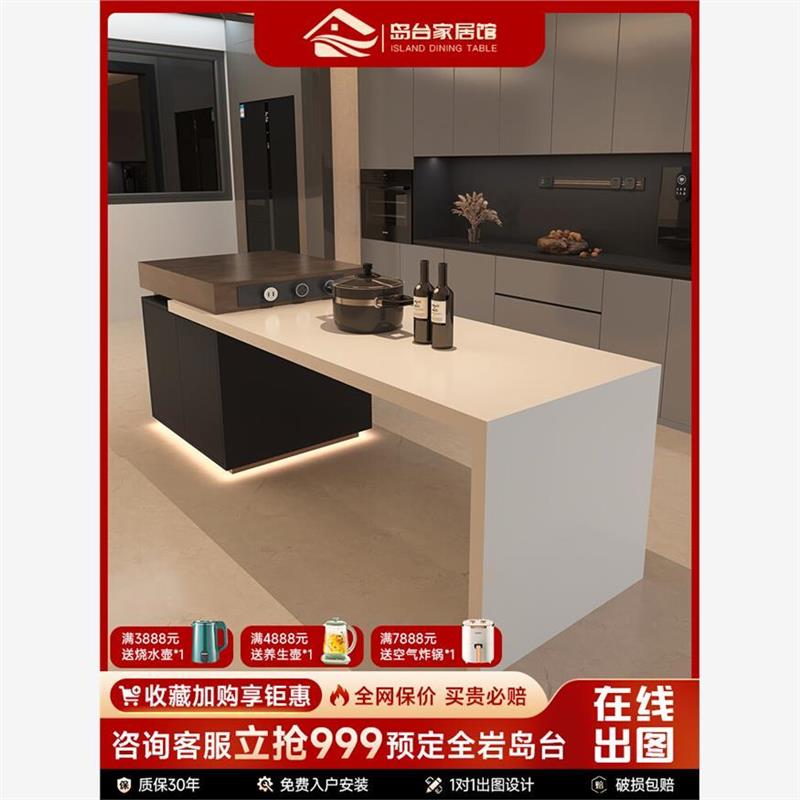 岛台餐桌一体家用可伸缩高级中岛岩板导台加开放式意式厨房倒台柜
