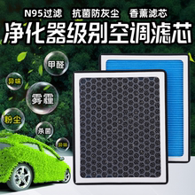 适配比亚迪宋PRO MAX香薰空调滤芯PM2.5燃油混动元纯电版原装PLUS