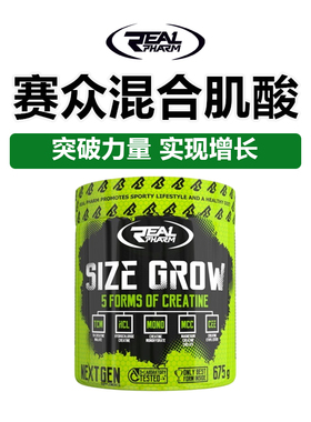 REALPHARM SIZEGROW 赛众巨无霸五合一肌酸含丙氨酸提高肌肉力量