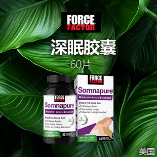 Force Factor Somnapure 深眠神器60粒植物提取更快入睡放松压力