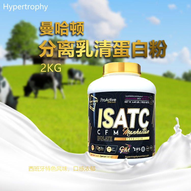 hypertrophy曼哈顿分离乳清蛋白粉2kg草饲奶源添加mct油