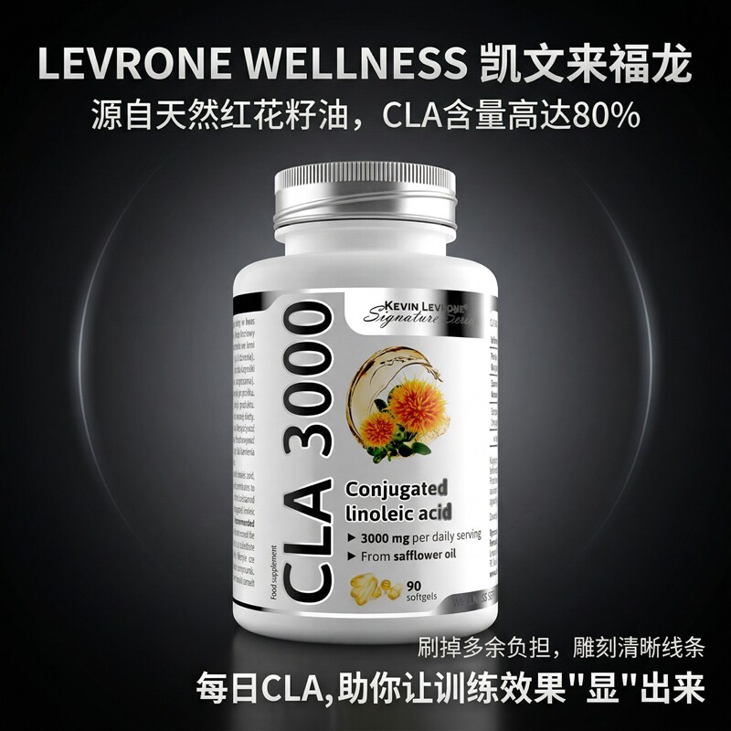 KEVIN CLA 凯文莱弗龙共轭亚油酸90粒阻断碳水化合物减少食欲