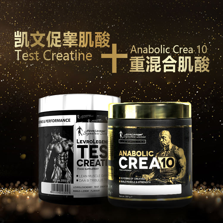 KEVIN LEVRONE 凯文莱弗龙促睾十重肌酸二合一超强吸收提升力量