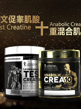 KEVIN LEVRONE 凯文莱弗龙促睾十重肌酸二合一超1强吸收提升力量