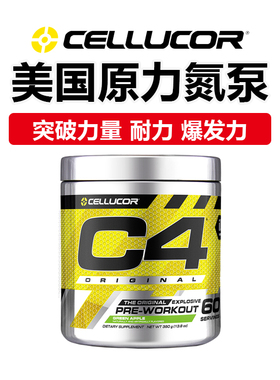 Cellucor C4 浓缩氮泵健身训练病原体氮泵眼镜蛇力量爆发力耐力