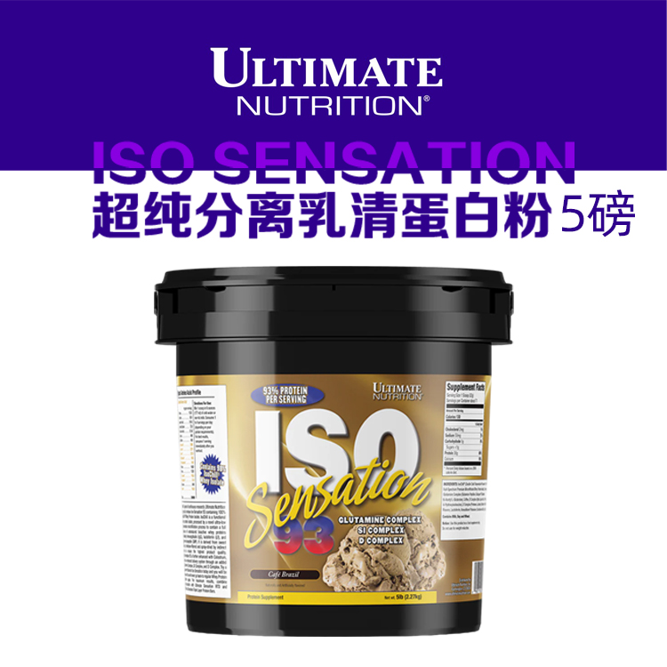 美国UN优恩超纯分离乳清蛋白粉ISO健身增肌WHEY高蛋白瘦人增重