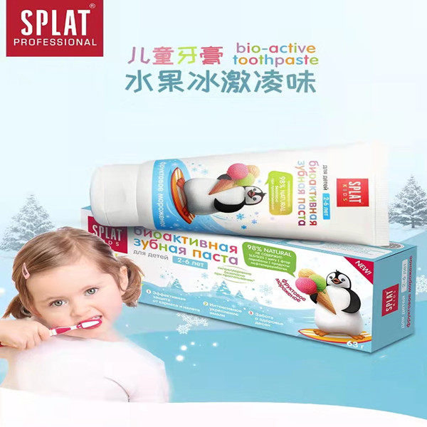 俄罗斯进口SPLAT斯普雷特儿童牙膏正品水果冰淇淋50ml