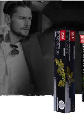 俄罗斯进口SPLAT斯普雷特活性炭亮妍牙膏黑色成人男士家用75ml