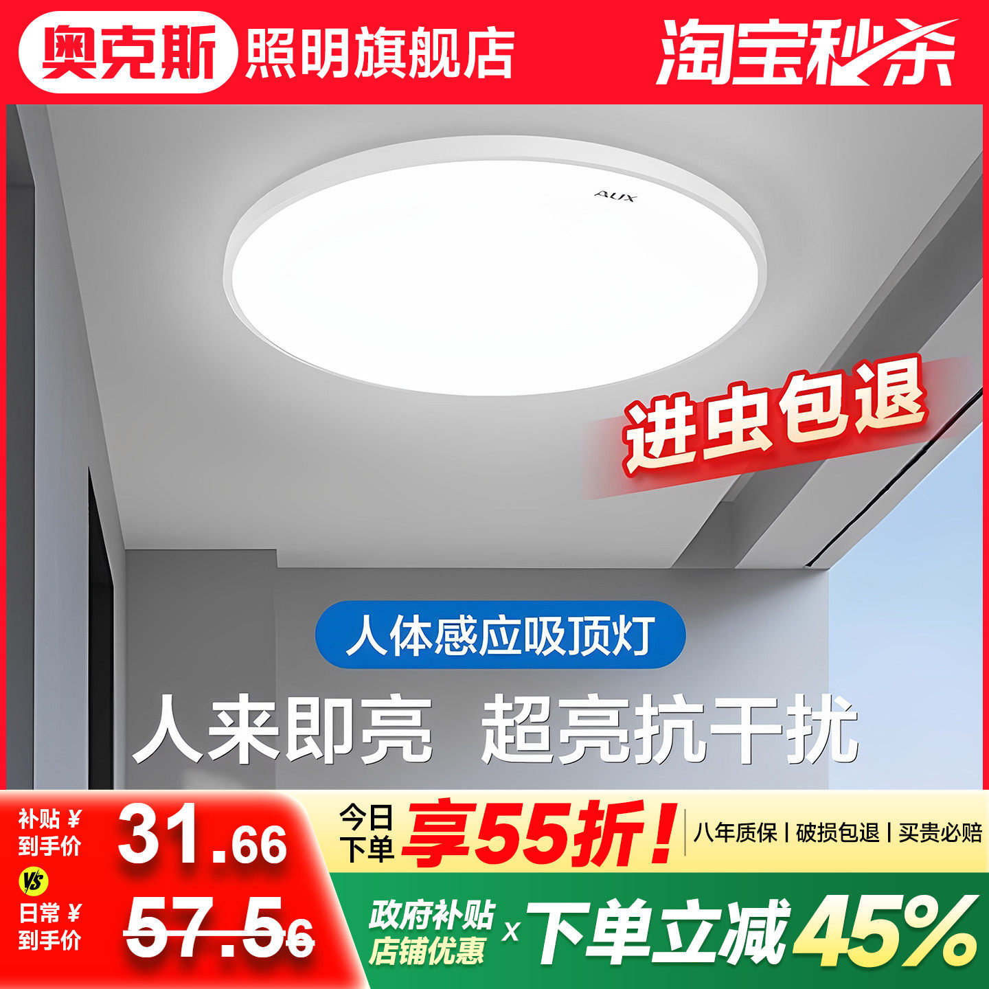 感应灯楼梯吸顶灯过道楼道走廊人体2025新款雷达入户门自动声控灯,家装灯饰光源,感应灯,淘宝优惠券,粉丝福利购,淘宝优惠卷
