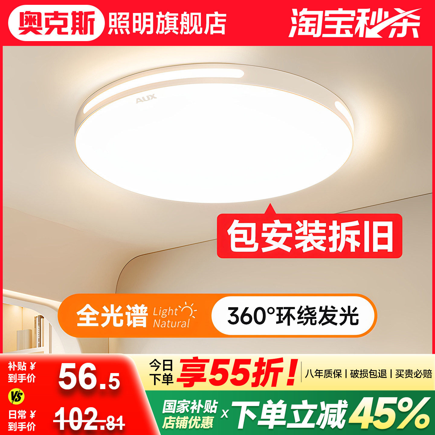 全光谱led吸顶灯卧室2025新款主卧简约现代护眼圆灯房间中山灯具