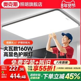 客厅主灯现代简约大气全光谱护眼吸顶灯中山灯具全屋2025新款套餐