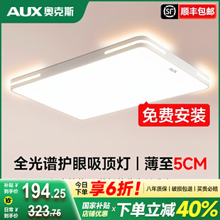 客厅主灯现代简约大气 led全光谱客厅吸顶灯中山灯具全屋2025新款
