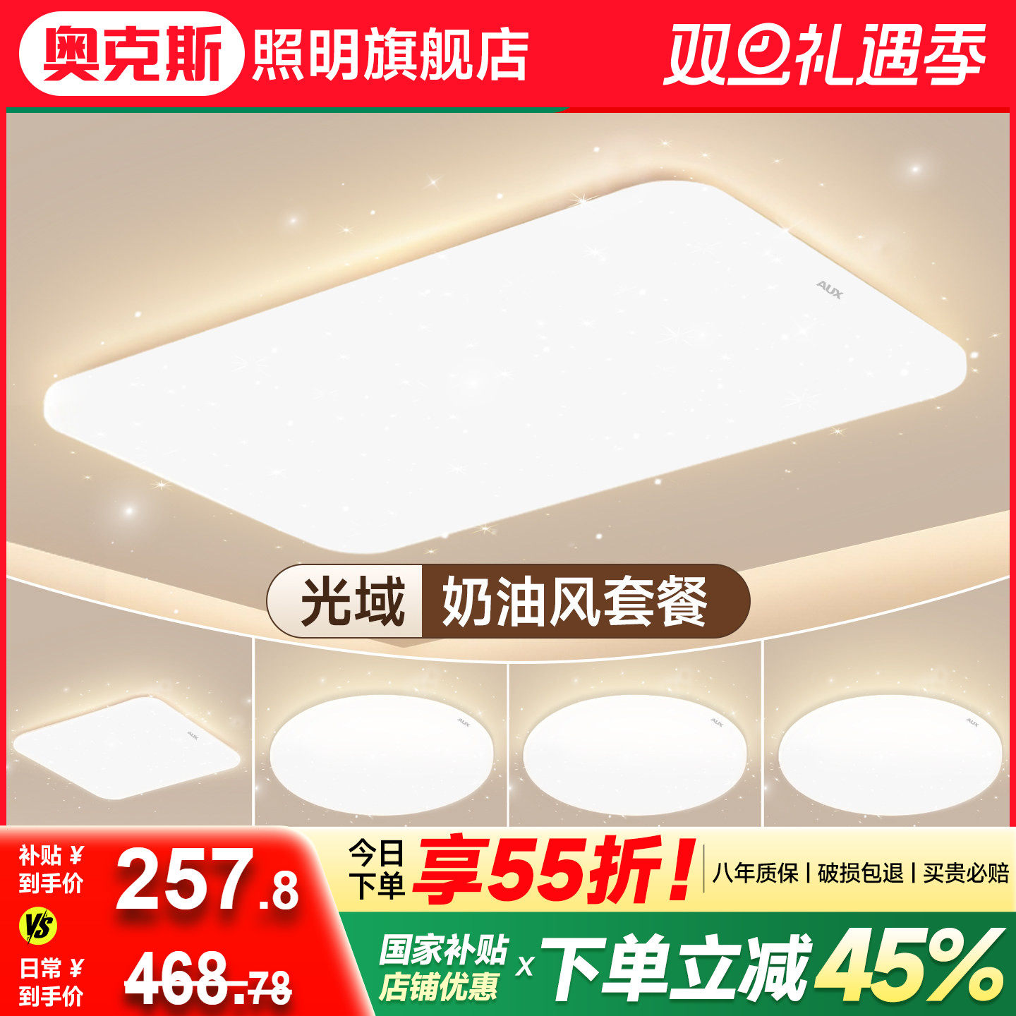 客厅灯2025新款高颜值全光谱led护眼房间卧室吸顶灯中山灯具全屋