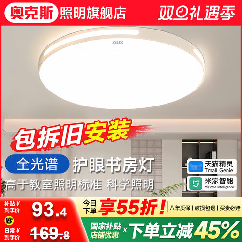 奥克斯免费拆旧安装中山灯具现代