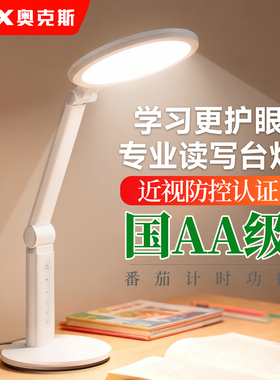 台灯护眼学习专用卧室床头灯儿童防近视2025新款大学生充电宿舍灯