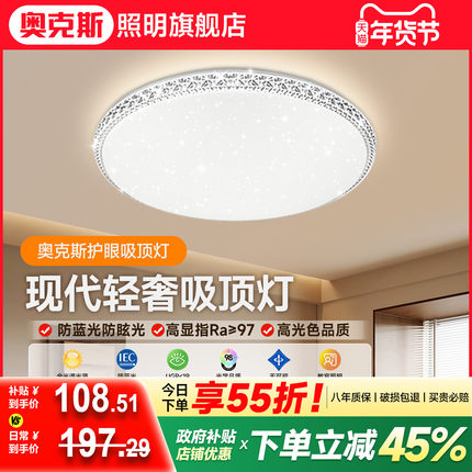 现代简约卧室水晶led吸顶灯大气全光谱卧室灯中山灯具2025新款大