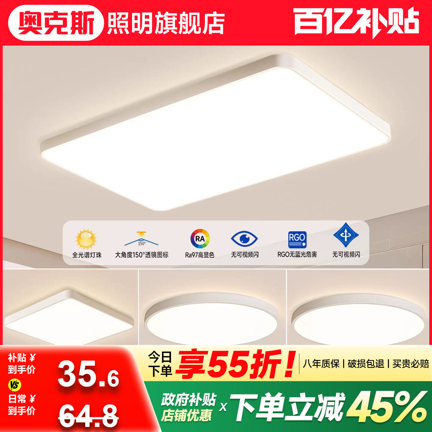 全光谱 超薄led吸顶灯客厅卧室2025新款吊顶灯具现代简约大气三防