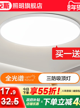 led吸顶灯现代简约卧室灯超薄主卧极简入户新款房间圆形主灯具