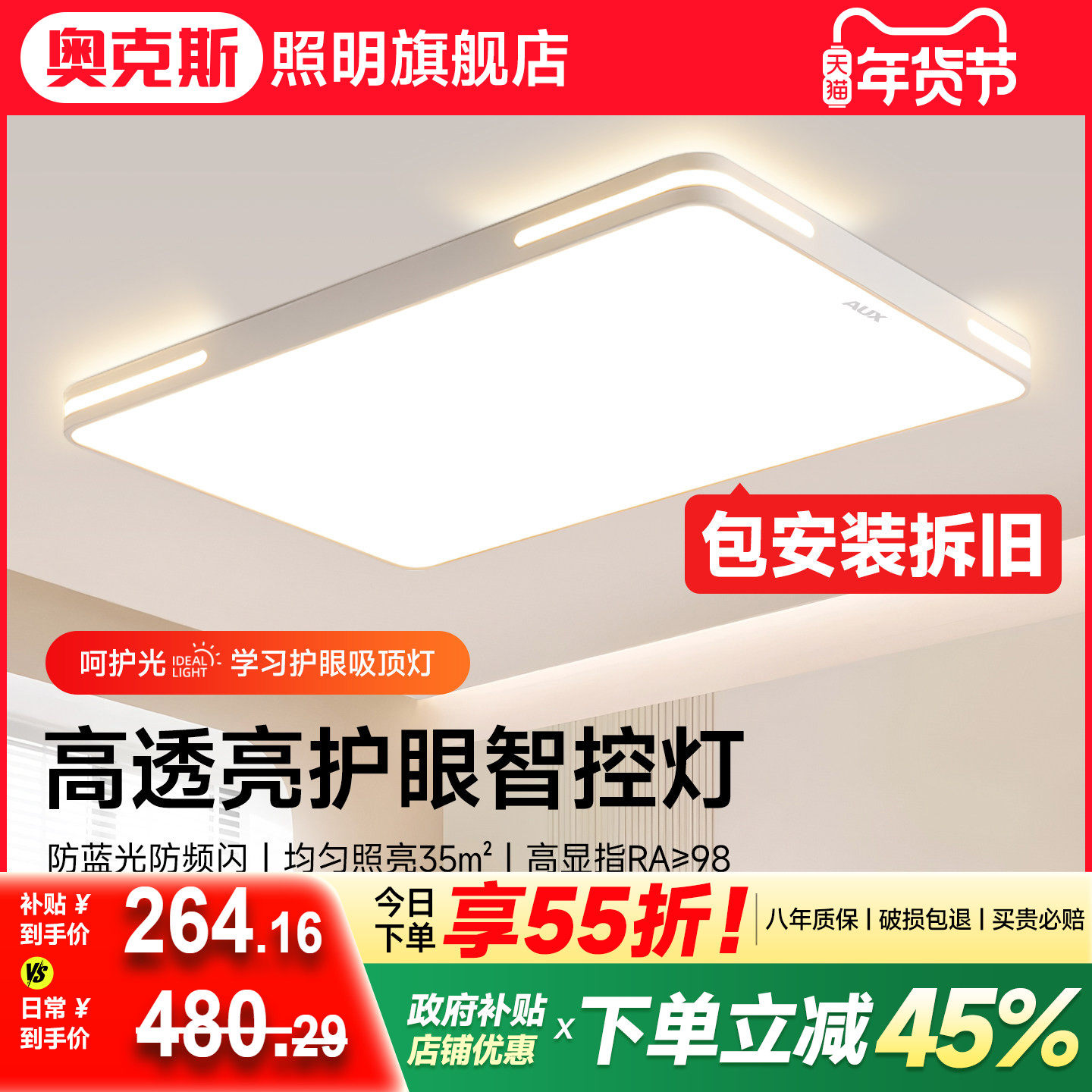 led全光谱客厅吸顶灯中山灯具全屋2025新款客厅主灯现代简约大气,家装灯饰光源,客厅吸顶灯,淘宝优惠券,粉丝福利购,淘宝优惠卷