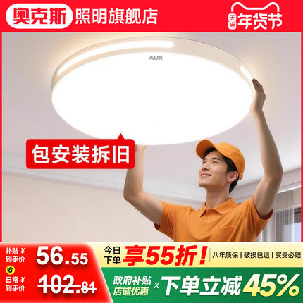 卧室2025新款主卧全光谱led卧室吸顶灯护眼圆灯中山灯具简约现代