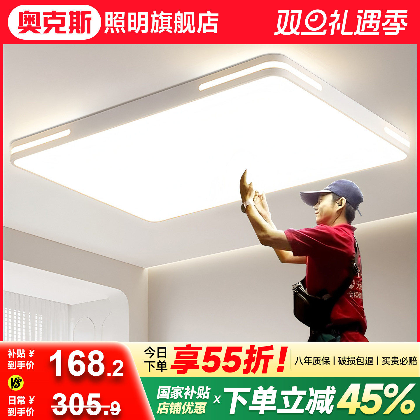 奥克斯2025新款现代简约客厅主灯