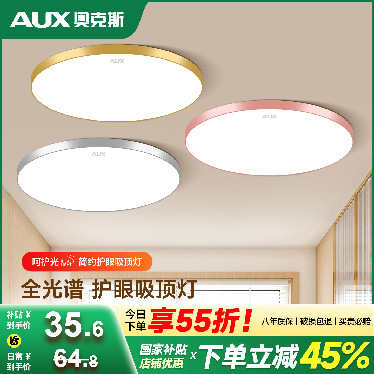 卧室灯奥克斯led吸顶灯超薄主卧2025新款餐厅阳台浴室房间圆灯具