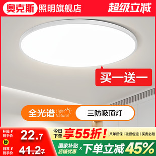led吸顶灯现代简约卧室灯超薄主卧极简入户新款 房间圆形主灯具