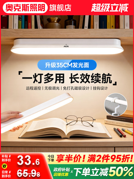 床上灯床桌两用酷毙学生宿舍台灯上铺挂钩灯磁性吸附遥控充电磁吸