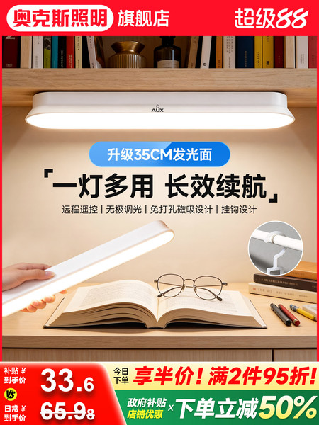 床上灯床桌两用酷毙学生宿舍台灯上铺挂钩灯磁性吸附遥控充电磁吸