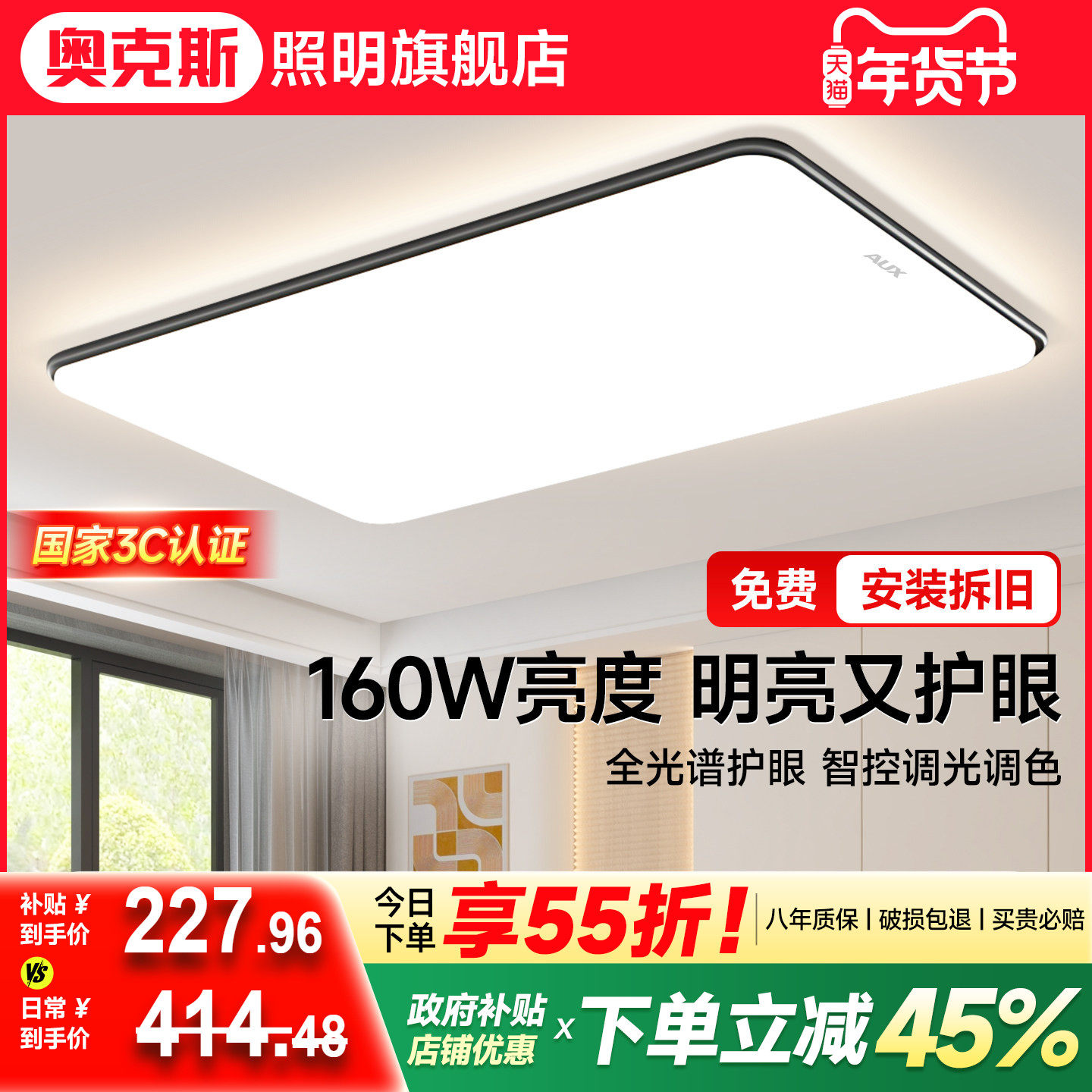 全光谱护眼吸顶灯客厅主灯现代简约大气中山灯具全屋2026新款套餐,家装灯饰光源,客厅吸顶灯,淘宝优惠券,粉丝福利购,淘宝优惠卷