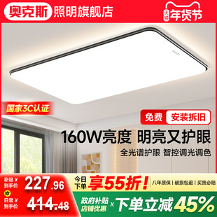 全光谱护眼吸顶灯客厅主灯现代简约大气中山灯具全屋2026新款套餐