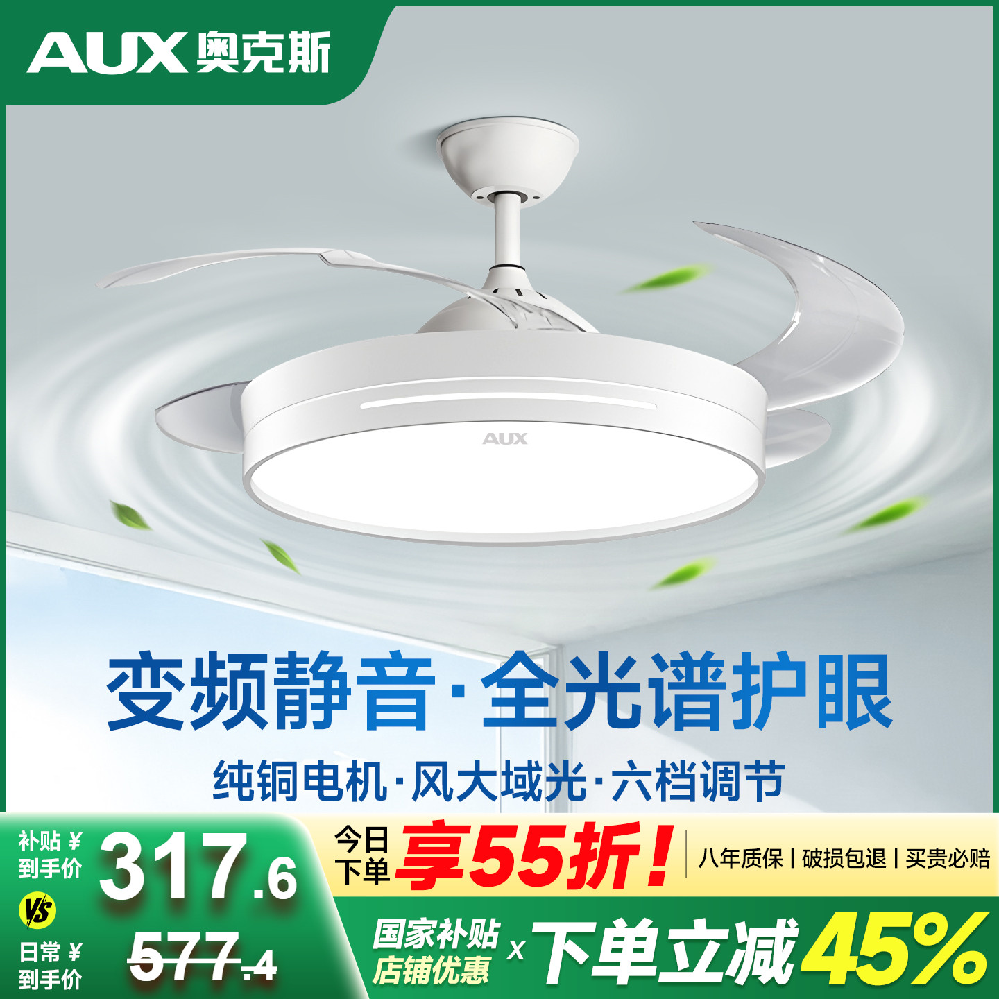 奥克斯餐厅客厅现代简约风扇灯