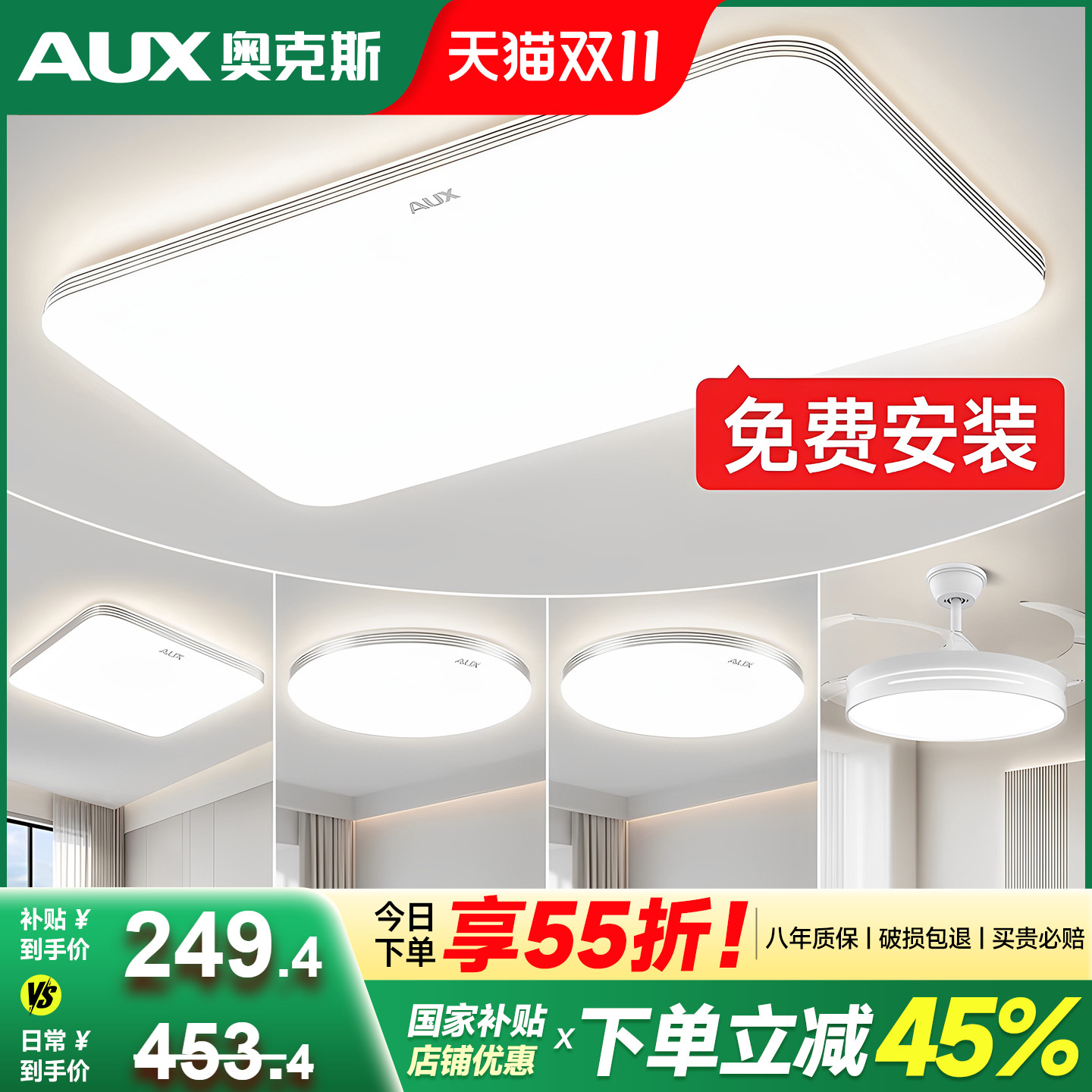 包安装奥克斯全光谱简约客厅灯