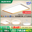 吸顶灯大尺寸主卧室灯具全屋套装 奥克斯客厅主灯led护眼2025新款