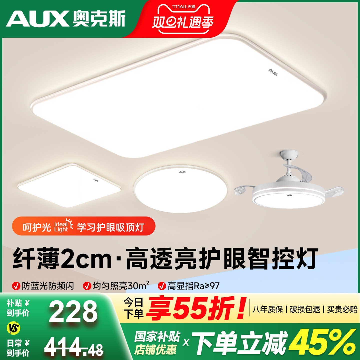 客厅主灯2025新款现代简约大气中山灯具全屋套餐全光谱led吸顶灯