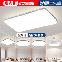 客厅主灯现代简约广东全光谱吸顶灯中山灯具全屋2025新款组合套餐