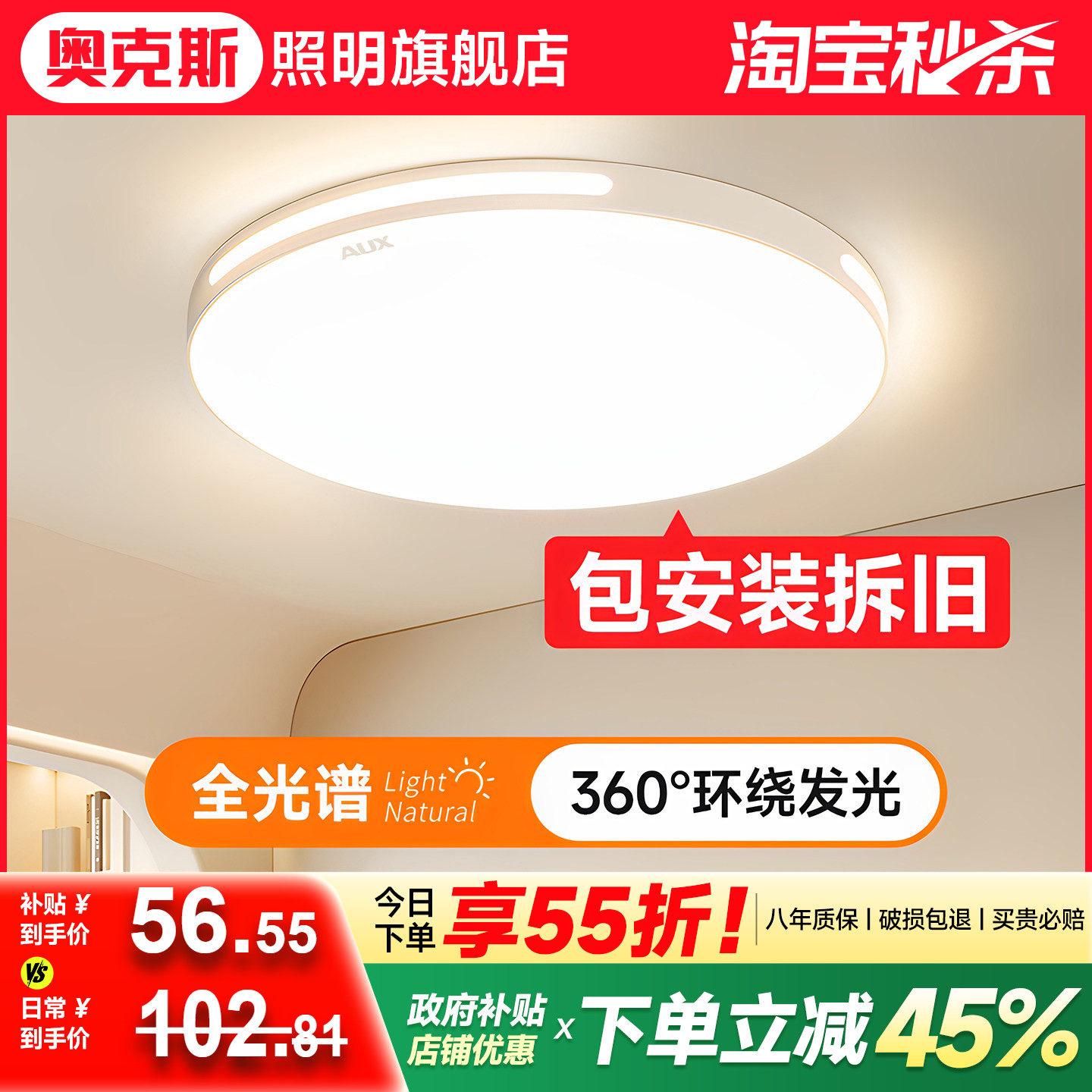 ȫ����led����������2025�¿����Լ�Լ�ִ�����Բ�Ʒ�����ɽ�ƾ� 56.8Ԫ(������)