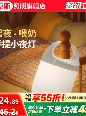 奥克斯小夜灯充电卧室床头睡眠灯婴儿房喂奶夜间新生儿童台灯新款