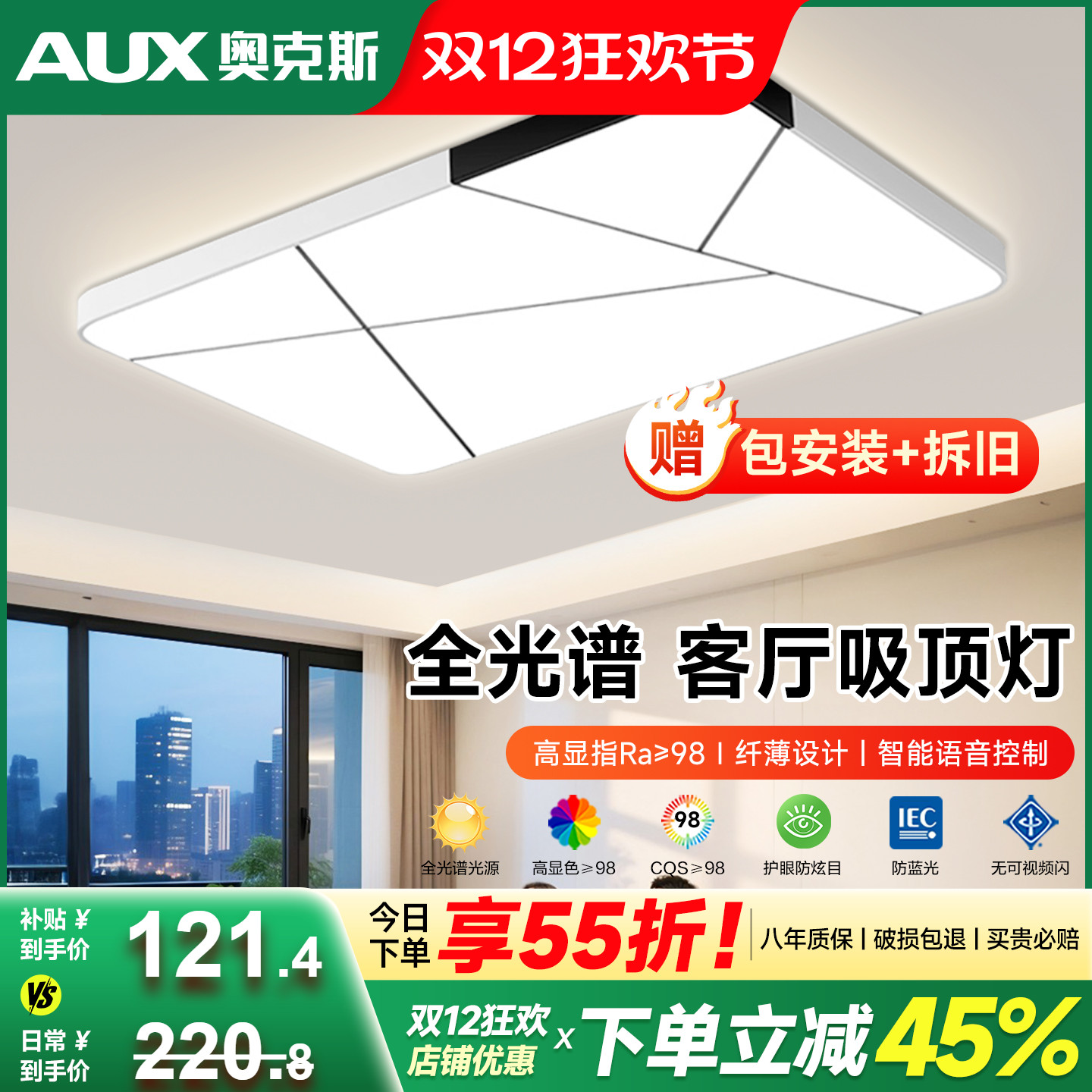 简约高亮包安装拆旧奥克斯客厅灯