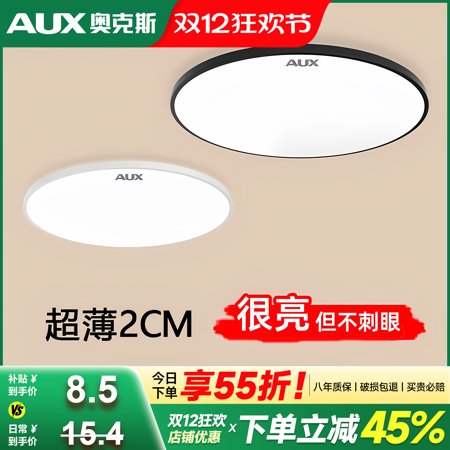 低至9.9三防户外阳台屋檐吸顶灯