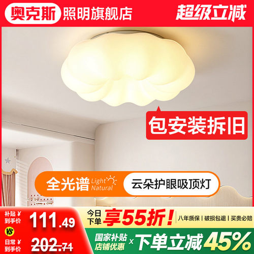 奥克斯全光谱奶油风南瓜云朵灯