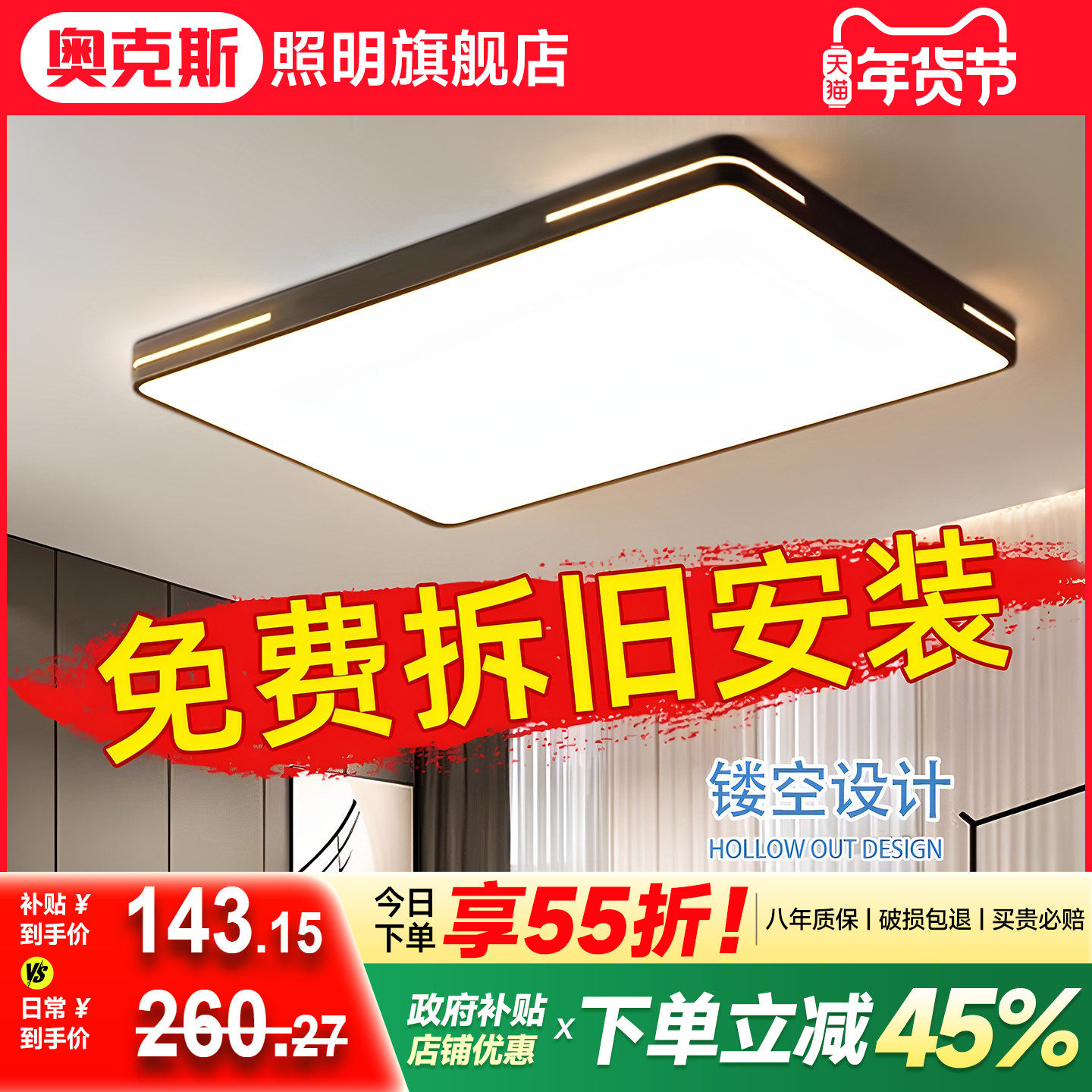 奥克斯LED吸顶客厅灯主卧室灯2025年新款简约现代厨房书房阳台灯,家装灯饰光源,客厅吸顶灯,淘宝优惠券,粉丝福利购,淘宝优惠卷