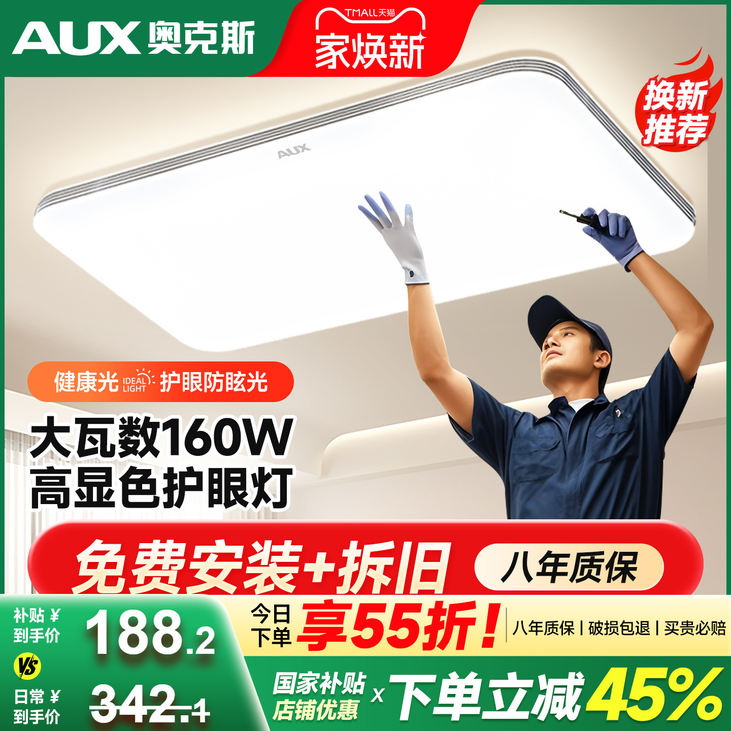 包安装拆旧2025新款客厅主灯大气