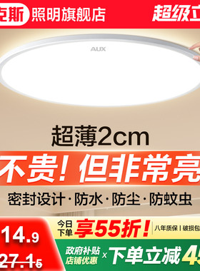 阳台灯2025新款简约现代超薄led吸顶灯防水防尘卧室浴室三防灯具