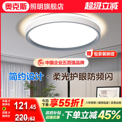 卧室吸顶灯2025新款现代简约大气全光谱护眼全光谱led灯具全屋