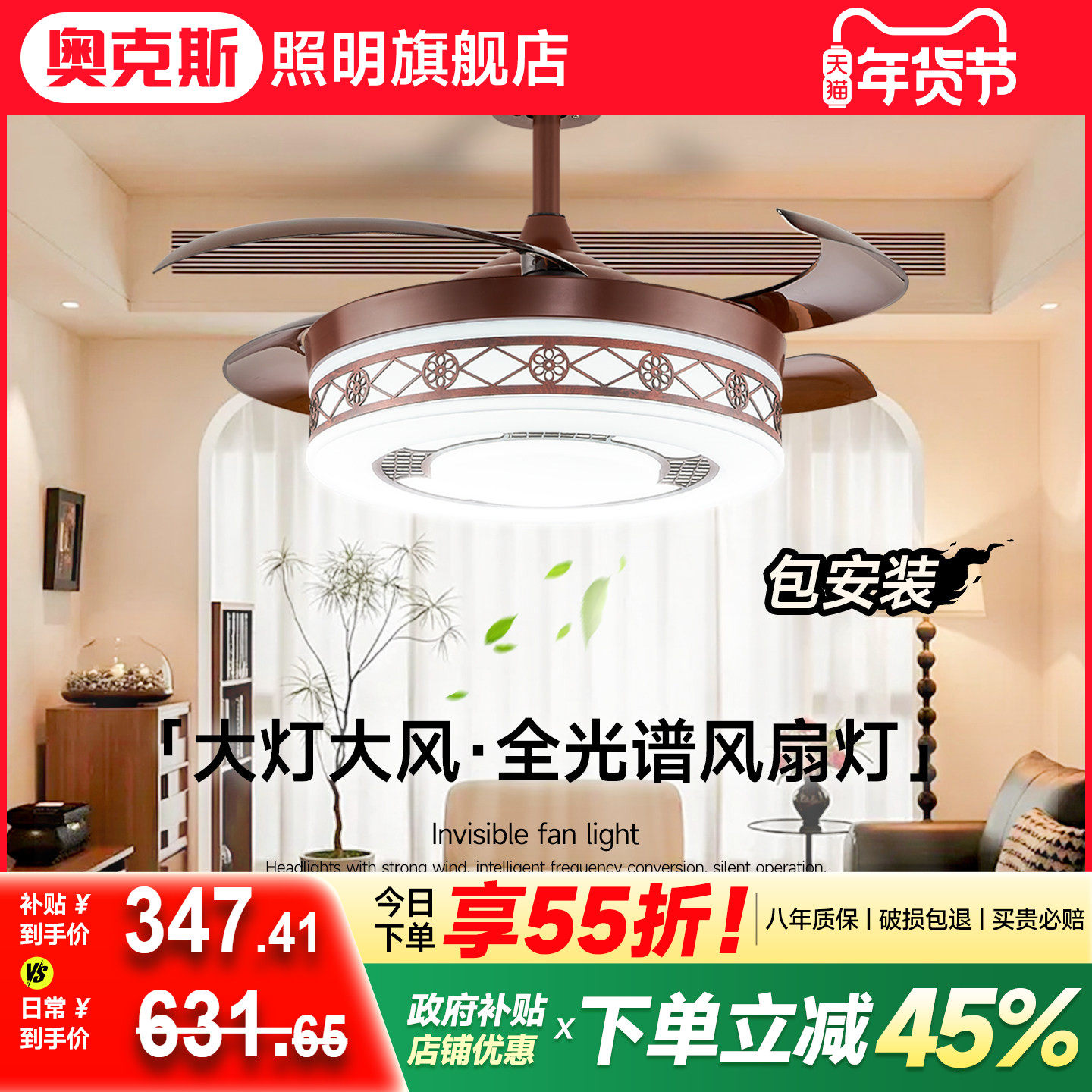 奥克斯新中式风扇灯古典中国风木色吊扇灯客厅餐厅卧室风扇吊灯