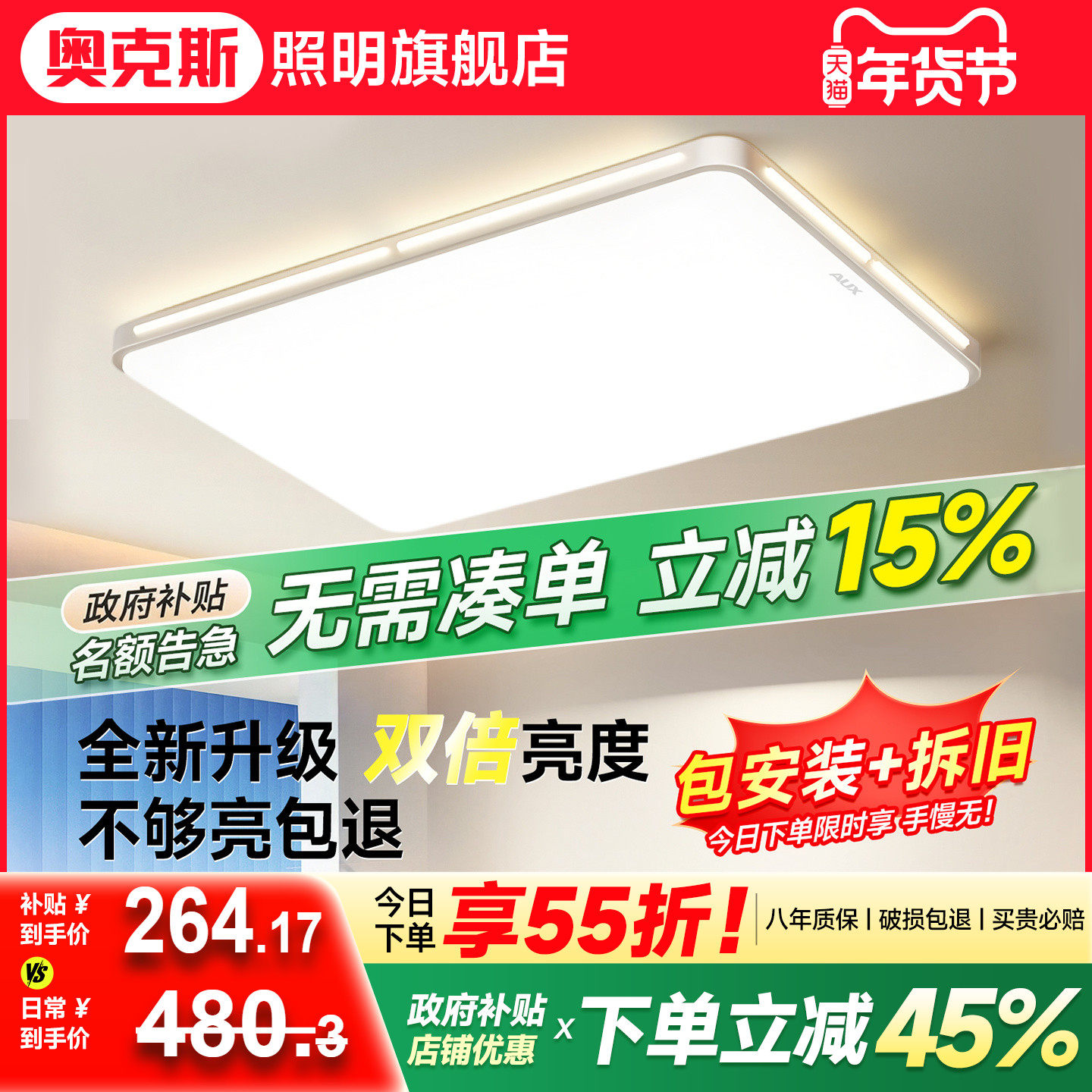 客厅主灯灯具全屋2026新款现代简约大气超薄护眼全光谱led吸顶灯,家装灯饰光源,客厅吸顶灯,淘宝优惠券,粉丝福利购,淘宝优惠卷