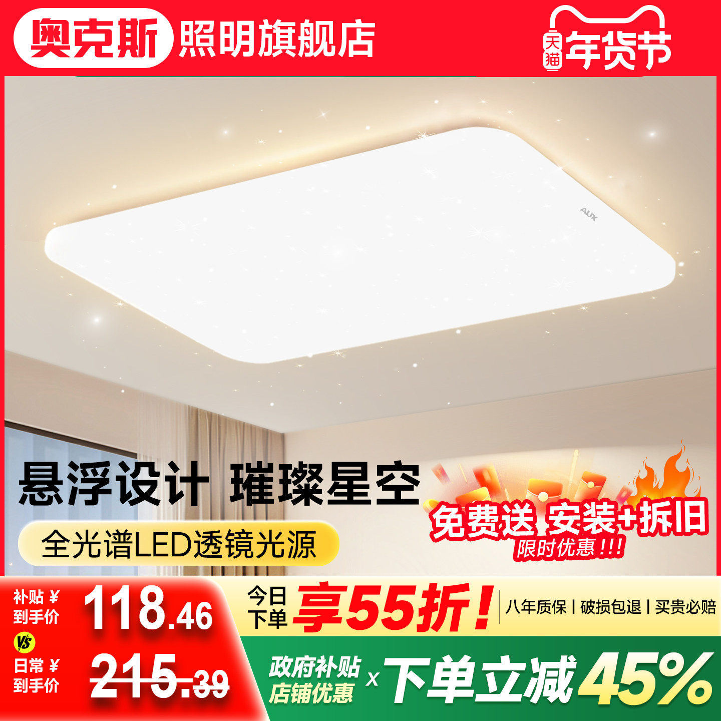 客厅主灯2025新款简约大气护眼led吸顶灯创意卧室星空灯全屋套餐,家装灯饰光源,餐厅/卧室/书房吸顶灯,淘宝优惠券,粉丝福利购,淘宝优惠卷