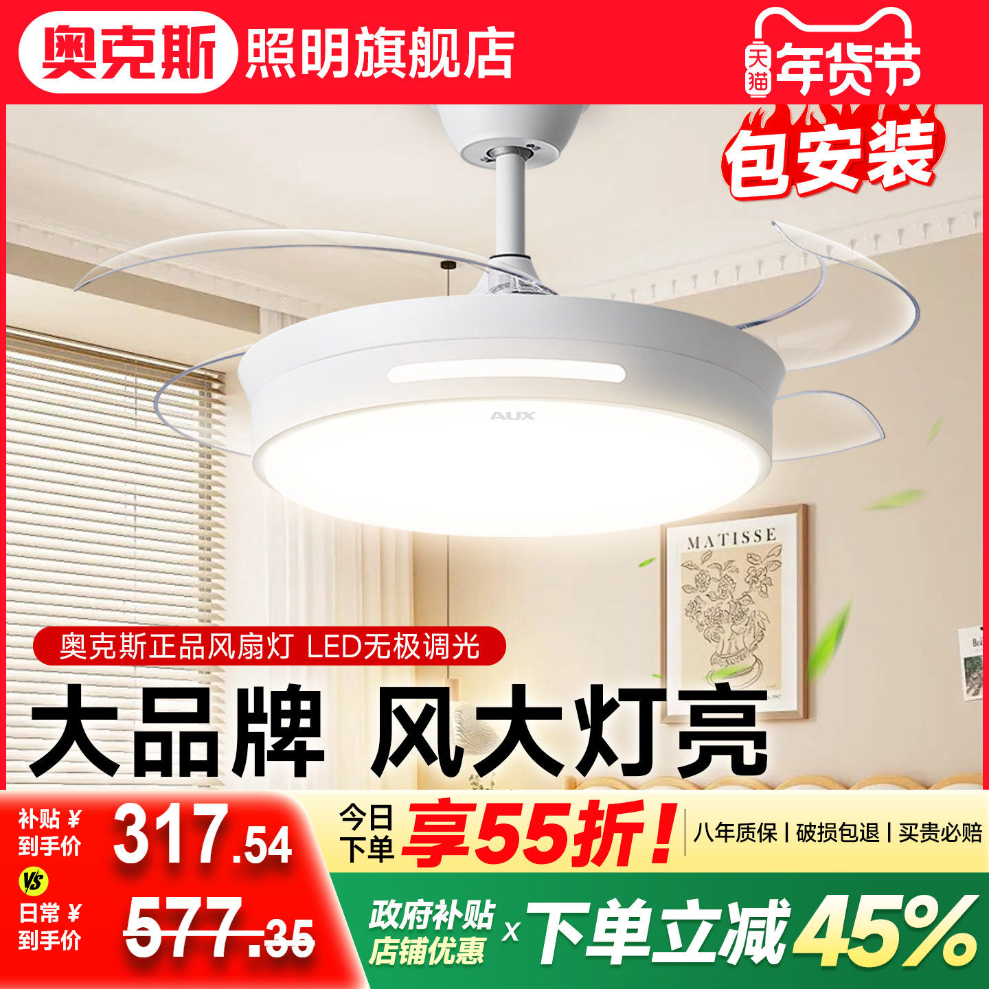 奥克斯风扇灯吊扇灯吸顶客厅2025年新款餐厅卧室家用一体电扇吊灯,家装灯饰光源,风扇灯,淘宝优惠券,粉丝福利购,淘宝优惠卷