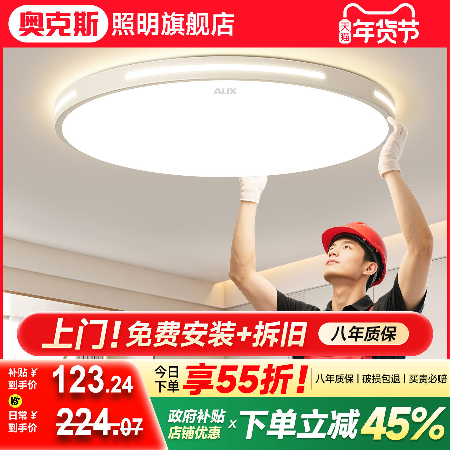 卧室吸顶灯2025新款现代简约全光谱led护眼餐桌儿童房主卧室灯具,家装灯饰光源,护眼吸顶灯,淘宝优惠券,粉丝福利购,淘宝优惠卷